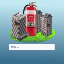 Fire Safety Awareness Concept Artwork For Pinterest