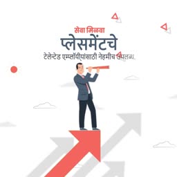 Placement Opportunities For Talented Employees In Marathi Business Poster For WhatsApp