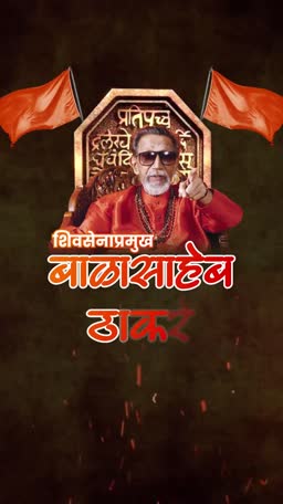 Balasaheb Thackeray Tribute Portrait Creative Design For WhatsApp