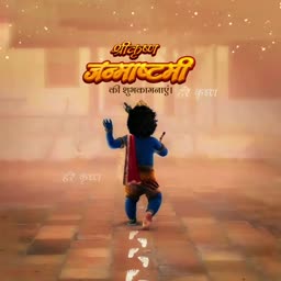 Shree Krishna Janmashtami Greeting Marketing Image For Twitter