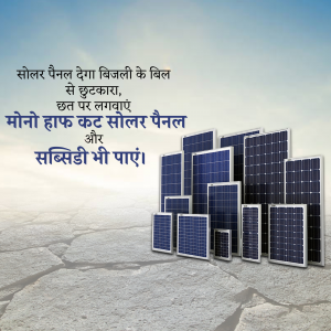 Solar Panel Solutions And Subsidy Information Marketing Image For Telegram