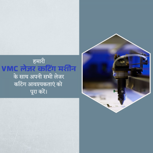 VMC Laser Cutting Machine Services Branding Post For Facebook