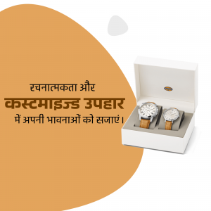Customized Watch Gift Set Poster For Pinterest