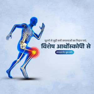 Orthopedic Arthroscopy Clinic Advertisement Marketing Image For Pinterest