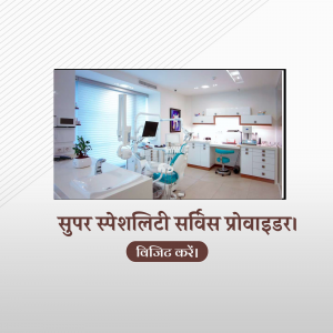 Modern Dental Clinic Facility Post For Instagram