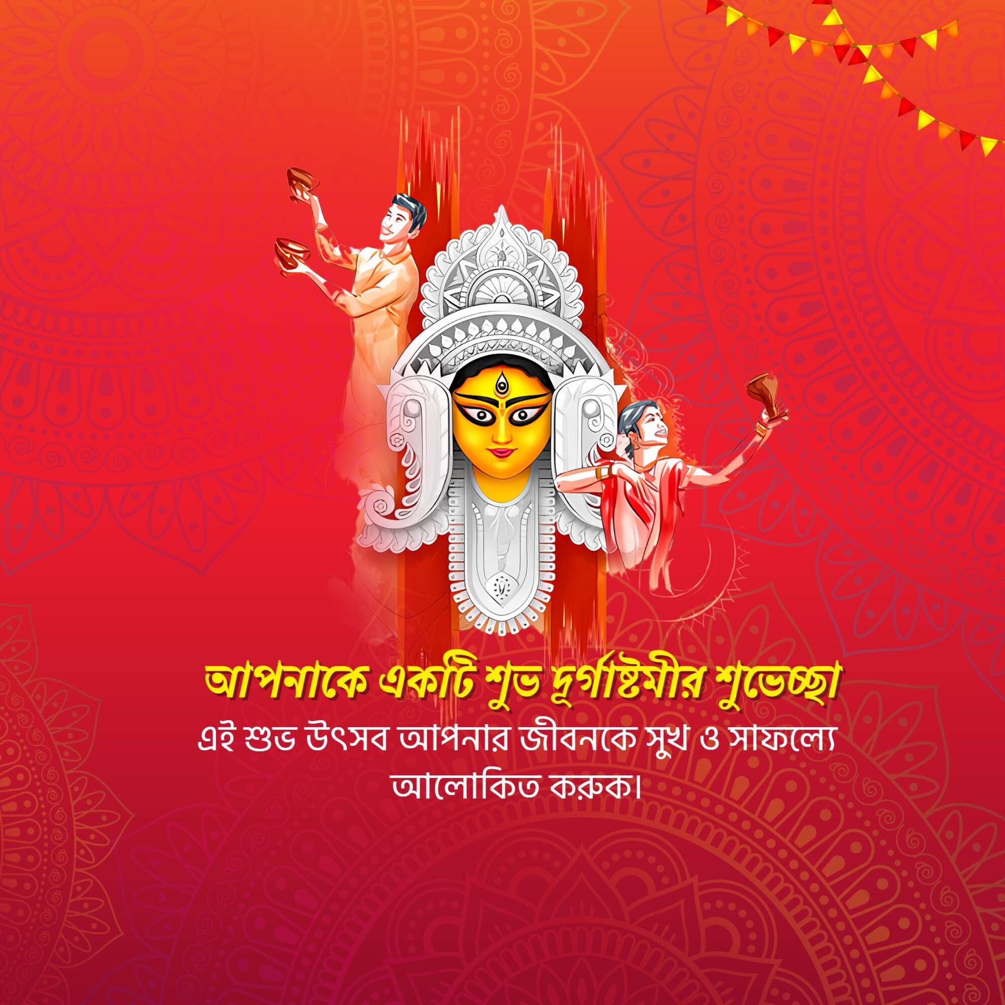 Durga Ashtami Poster