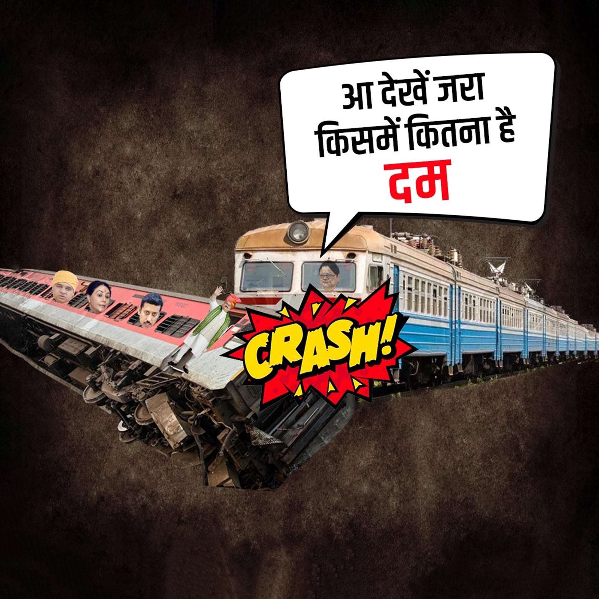 Thread Comment Train Crash Train Crash Advertisement Flyer For Threads