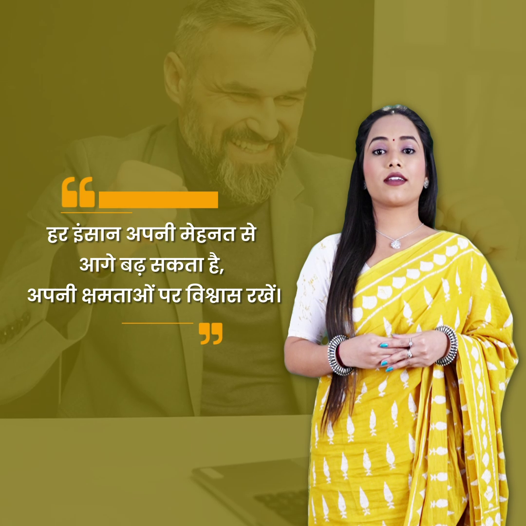 Motivational Quote By Indian Woman In Yellow Saree Flyer For Facebook