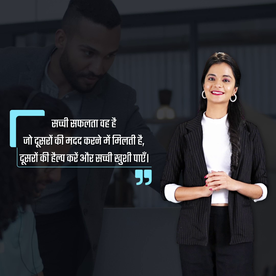 Motivational Hindi Quote About Helping Others Post For LinkedIn