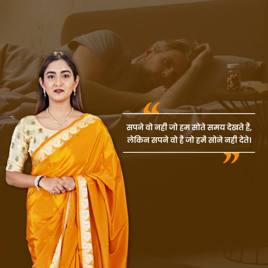 Motivational Quote About Dreams Featuring Woman In Saree Design For Twitter