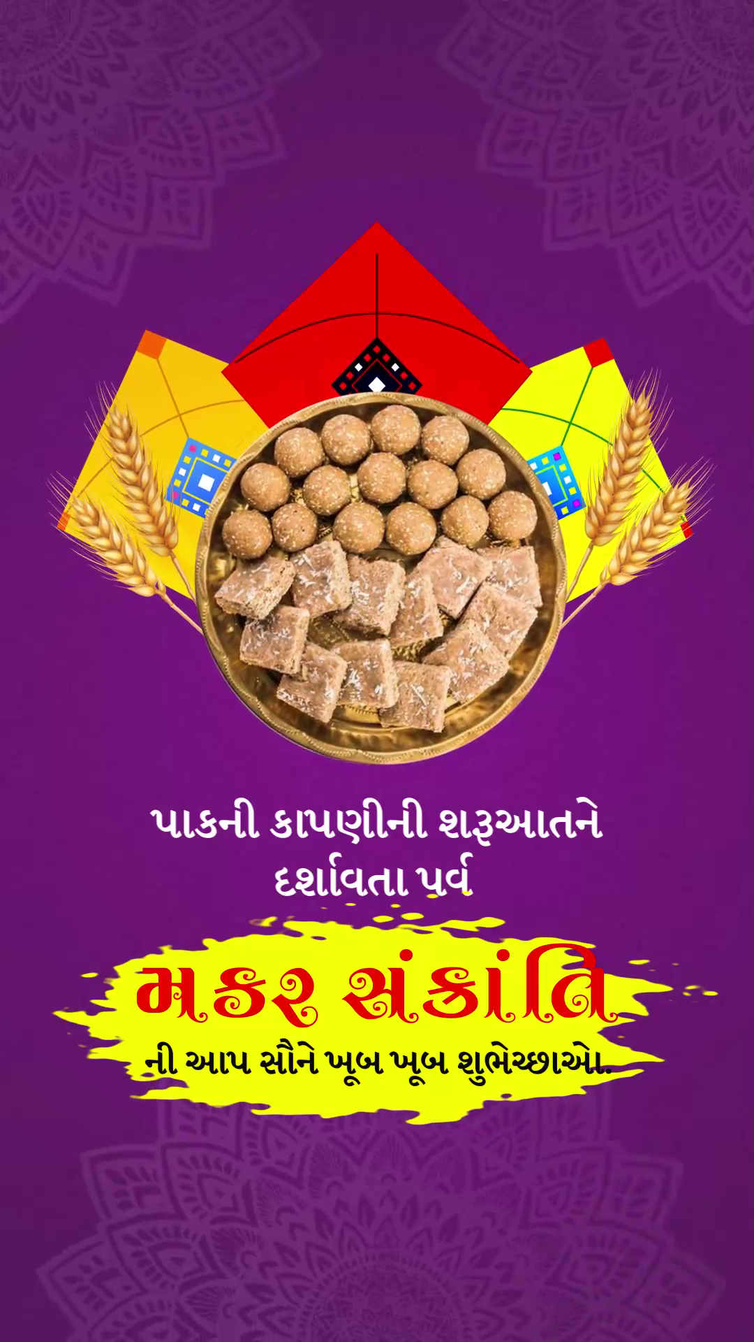 Makar Sankranti Festival Greeting Template For Snapchat