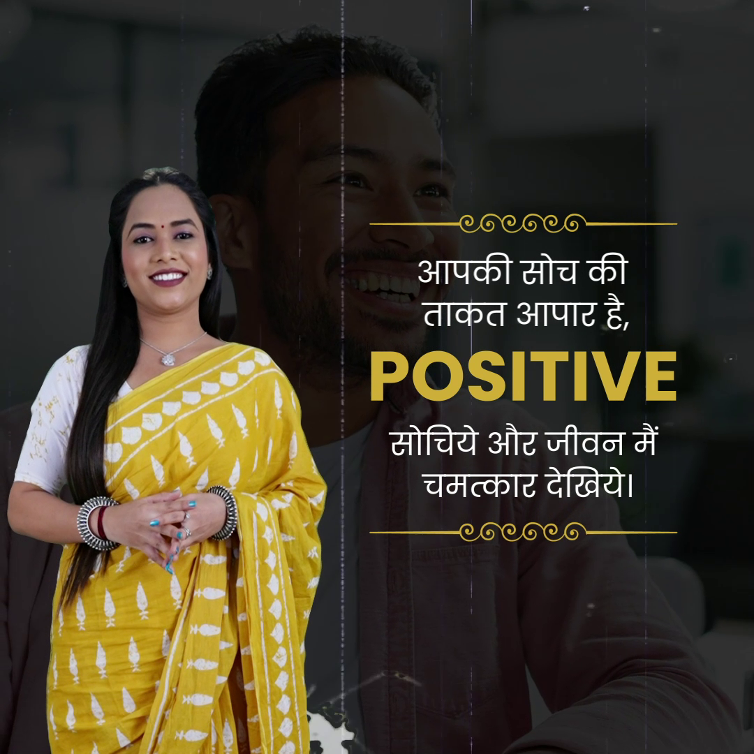 Positive Thinking Motivation Quote Template For Google Business Profile