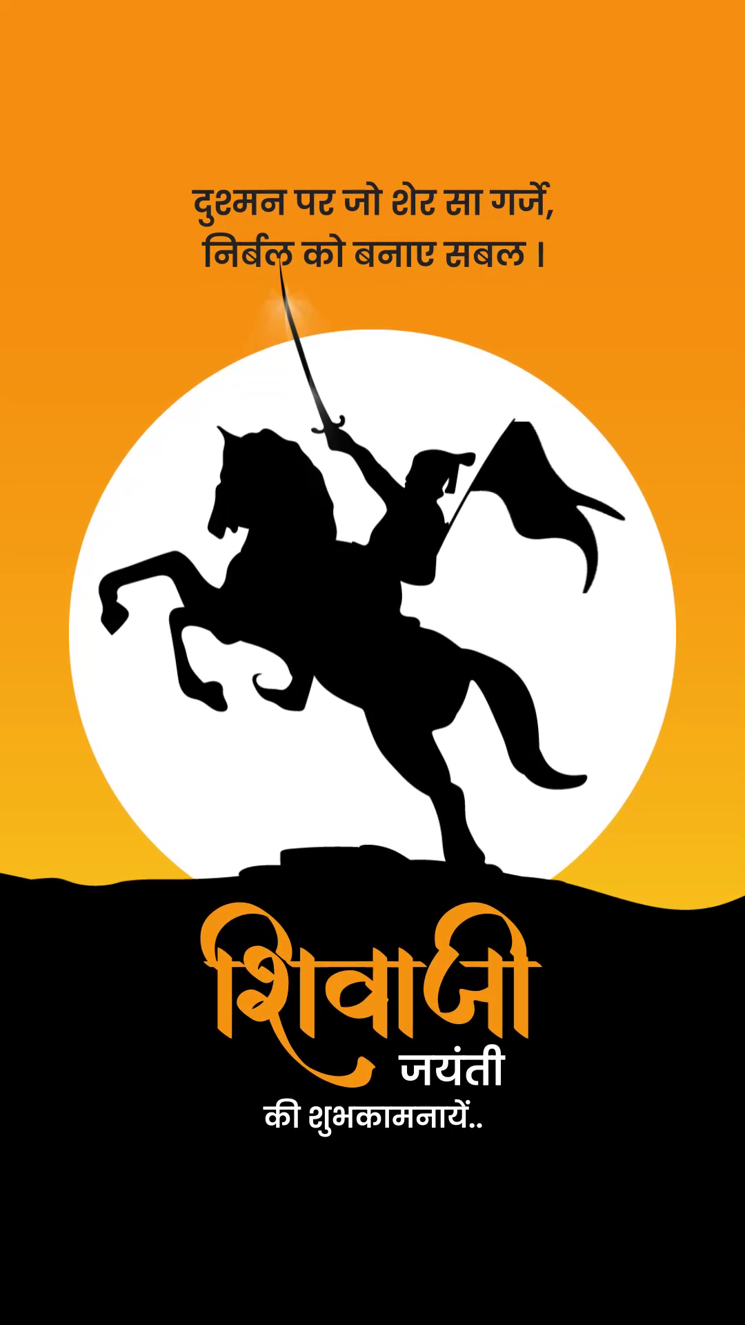 Shivaji Jayanti Tribute Poster Advertisement For Instagram