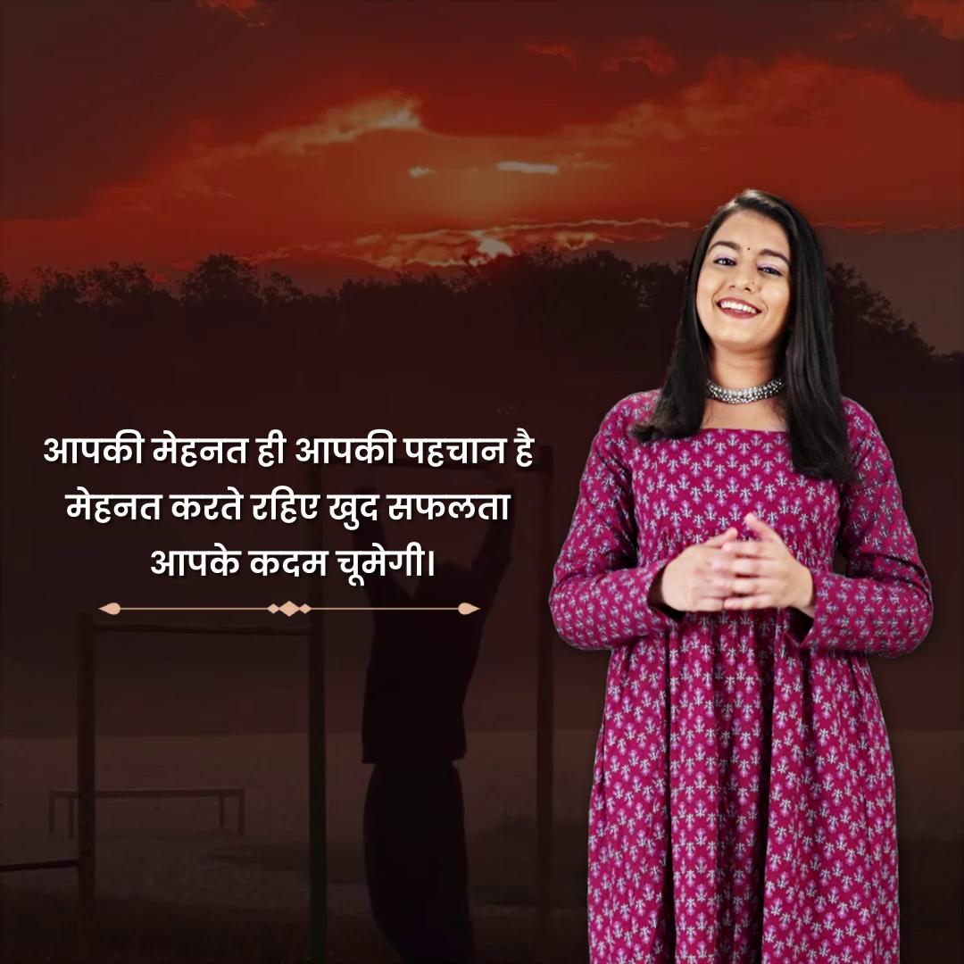 Motivational Hindi Quote With Sunset Background Creative Design For X