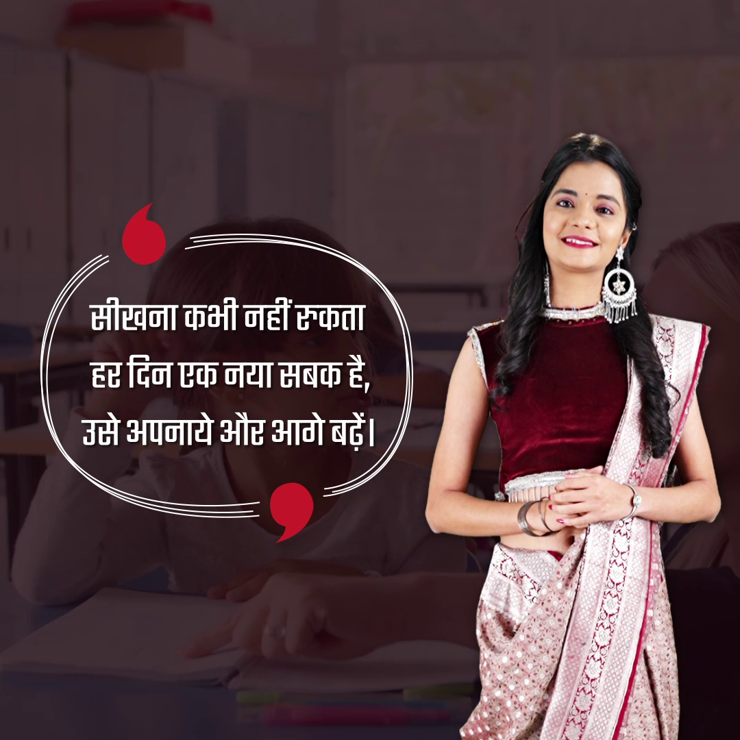 Educational Inspirational Quote With Indian Woman Post For LinkedIn