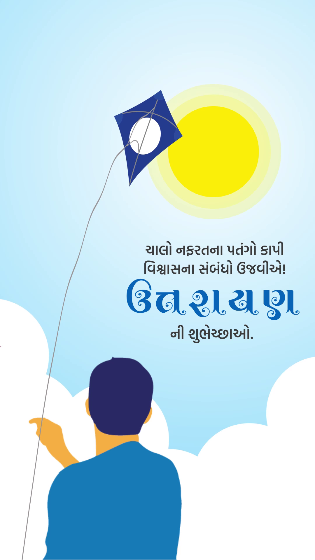 Uttarayan Festival Greeting Illustration Story For X