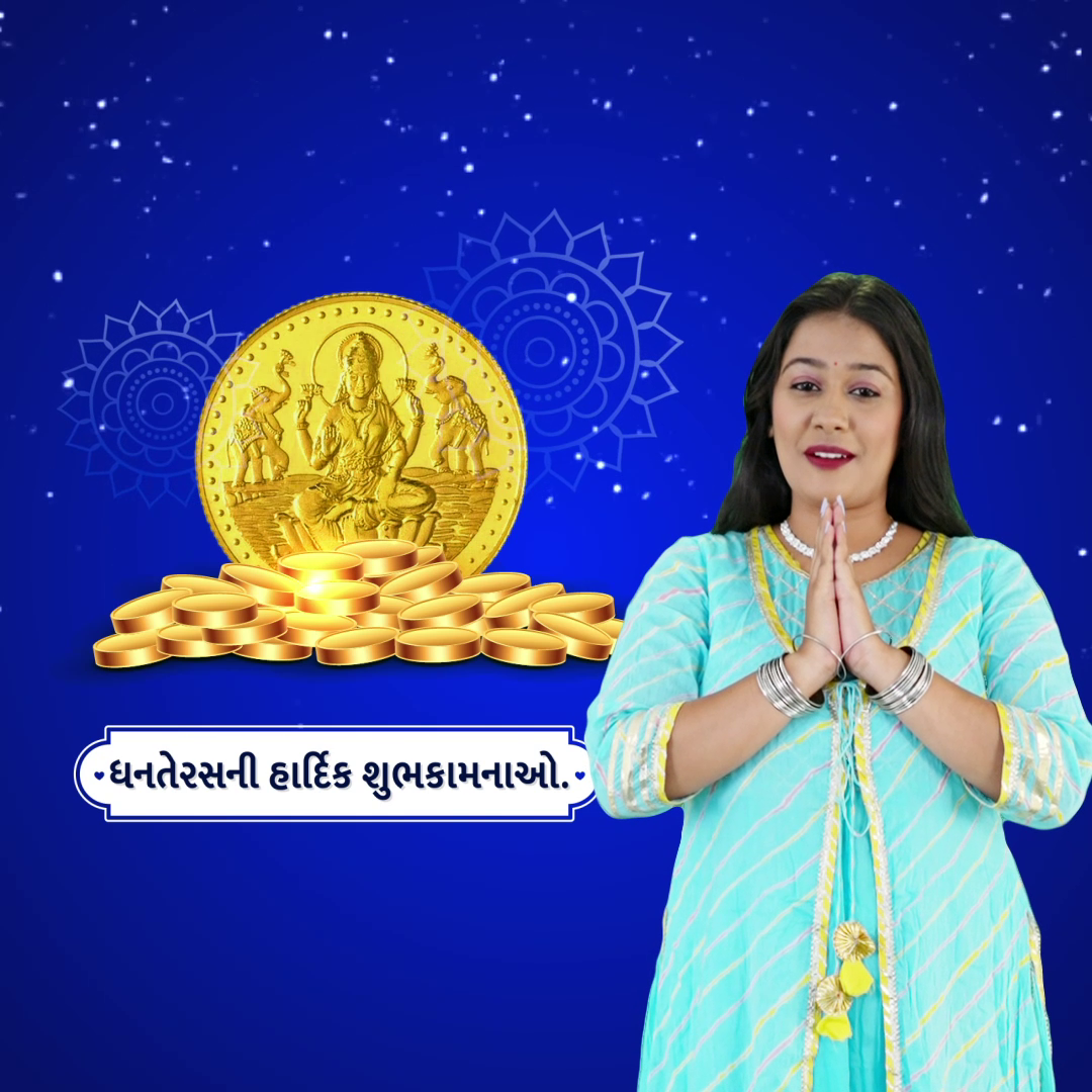Dhanteras Greeting With Goddess Lakshmi Advertisement For WhatsApp
