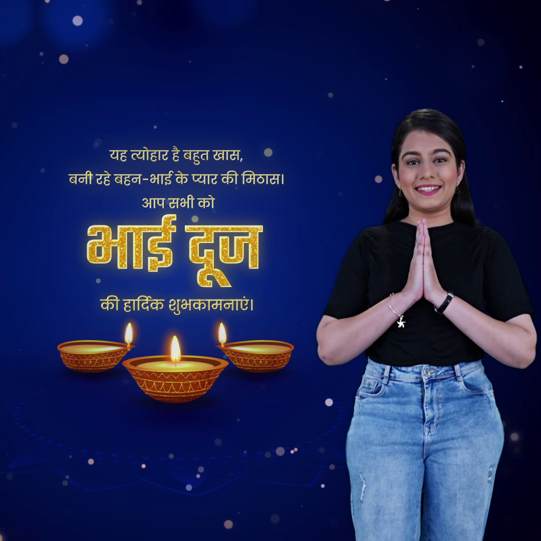 Bhai Dooj Festive Greeting Advertisement For WhatsApp