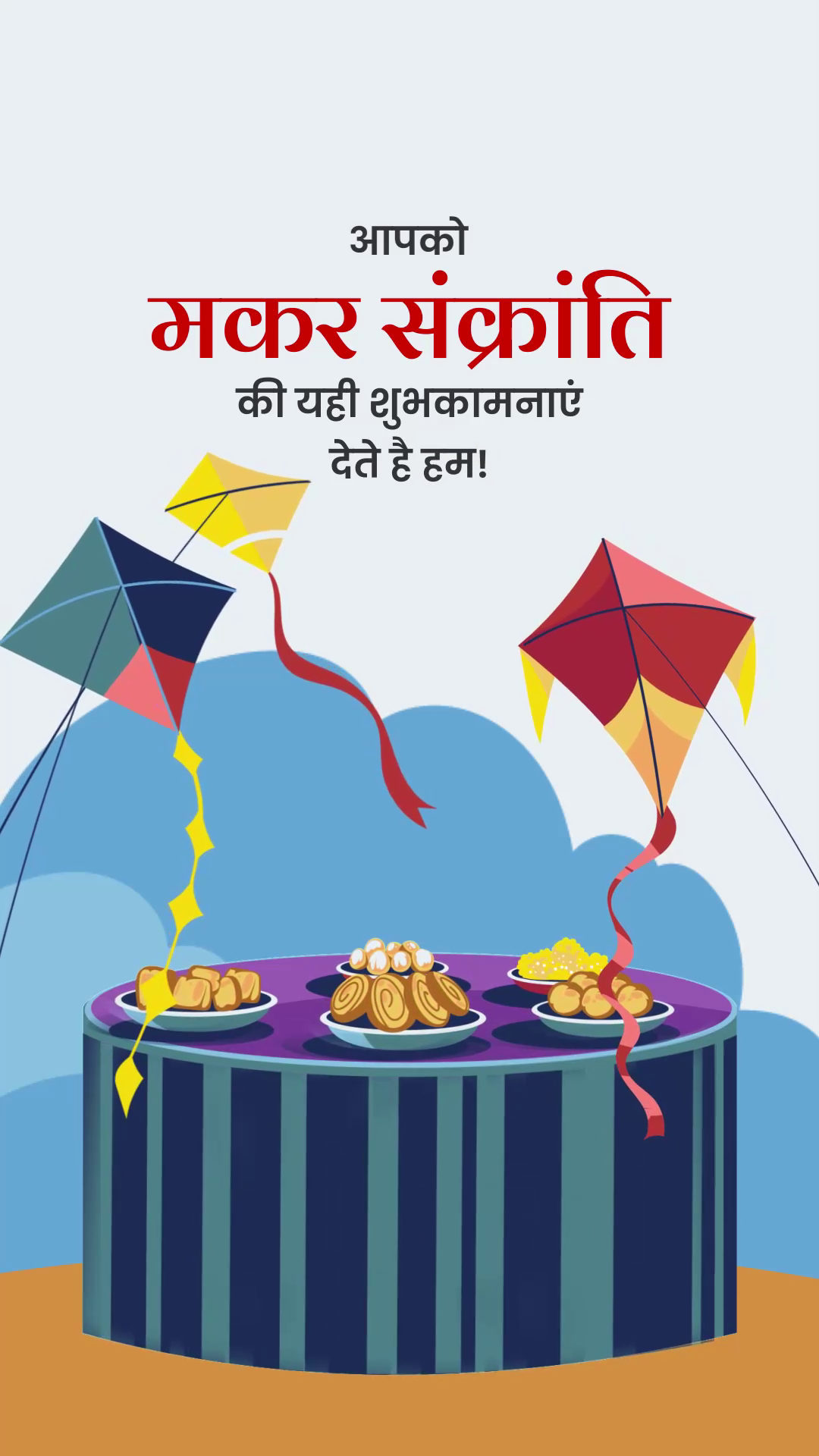Makar Sankranti Festival Greeting Story For Snapchat