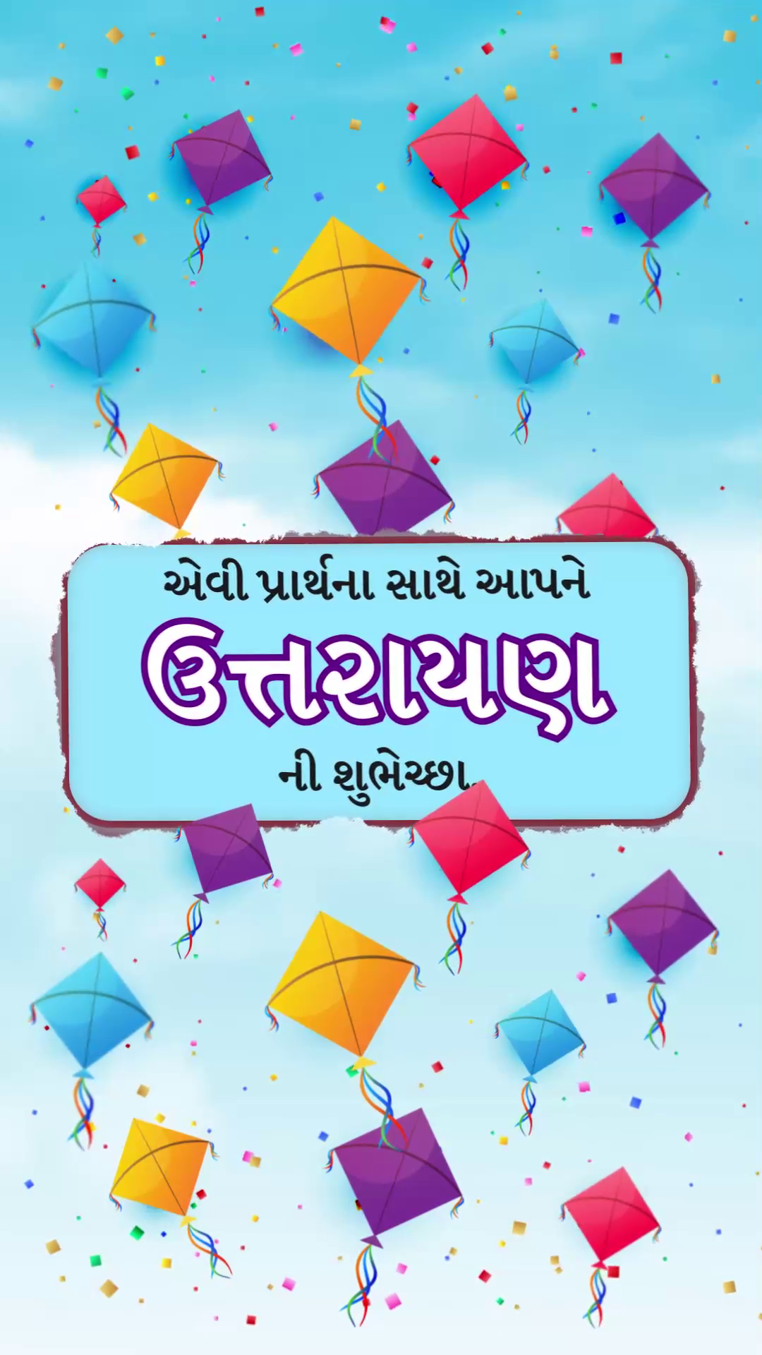 Uttarayan Festival Greeting Card Template For Snapchat
