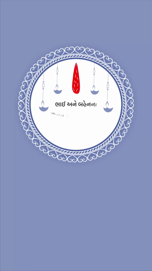 Bhai Dooj Gujarati Celebration Graphic Design For Telegram