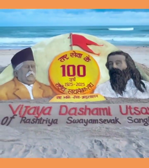 RSS Centenary Sand Art Celebration Artwork For Snapchat
