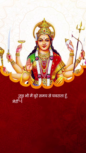 Goddess Durga Devotional Quote Social Media Post For Facebook