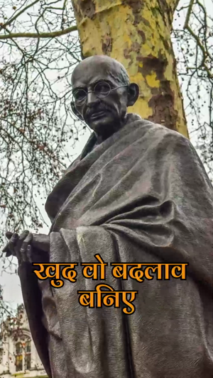 Mahatma Gandhi Inspirational Quote Flyer For Telegram
