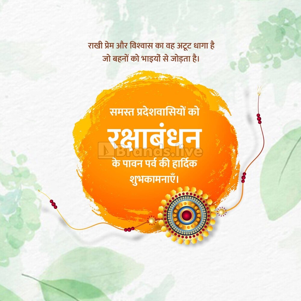 animated raksha bandhan images