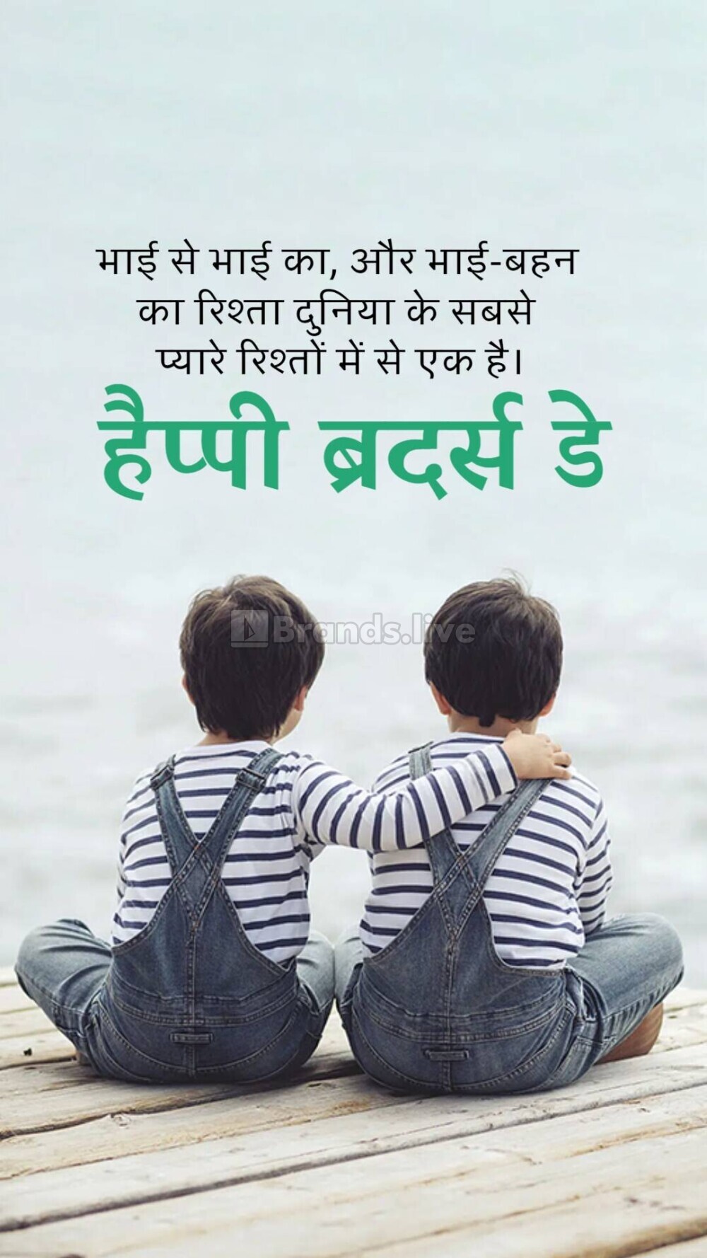 Brother's Day Instagram Story Template