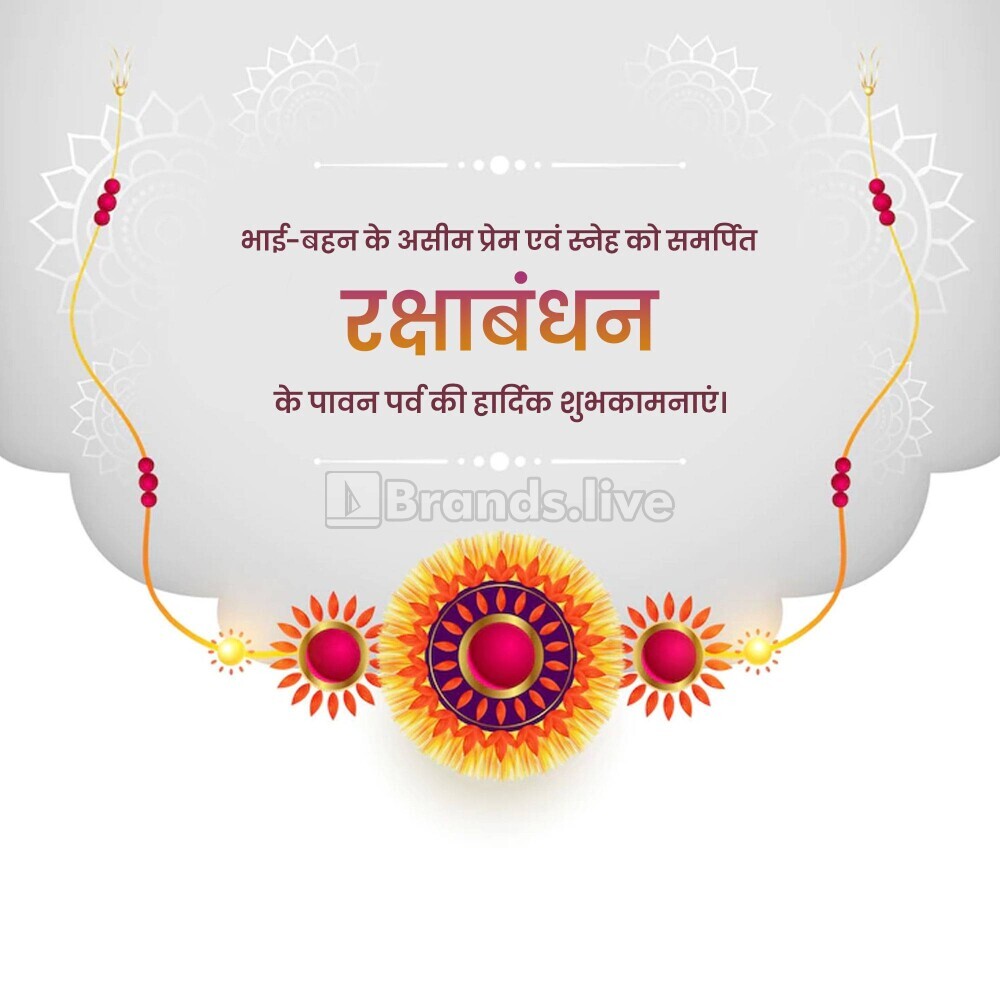 raksha bandhan flyer
