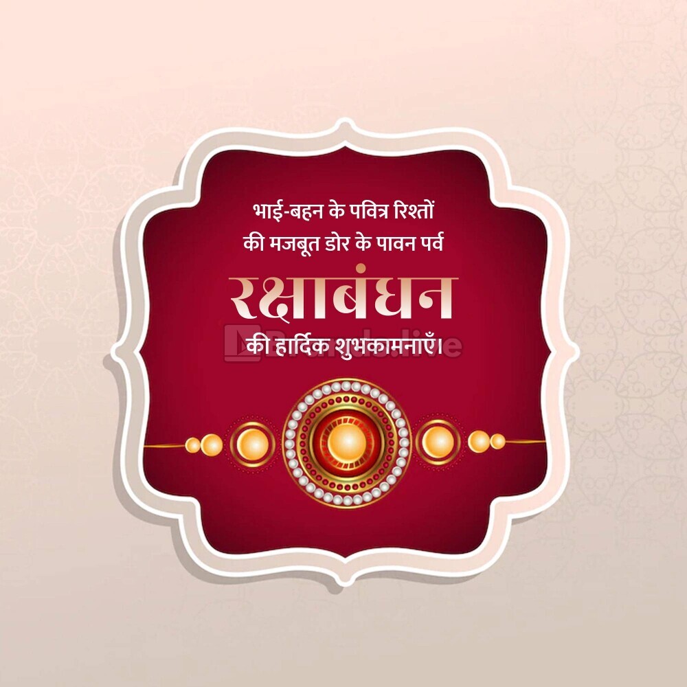 raksha bandhan poster