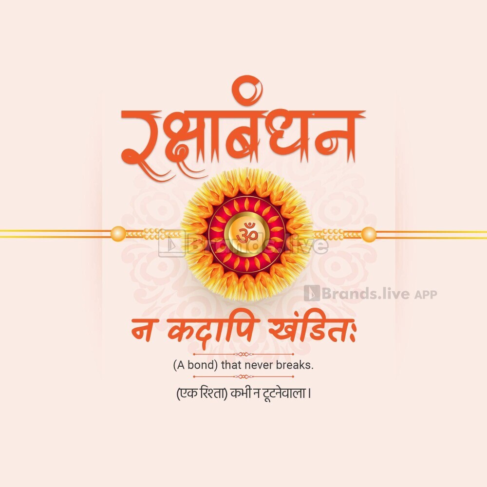 raksha bandhan poster making