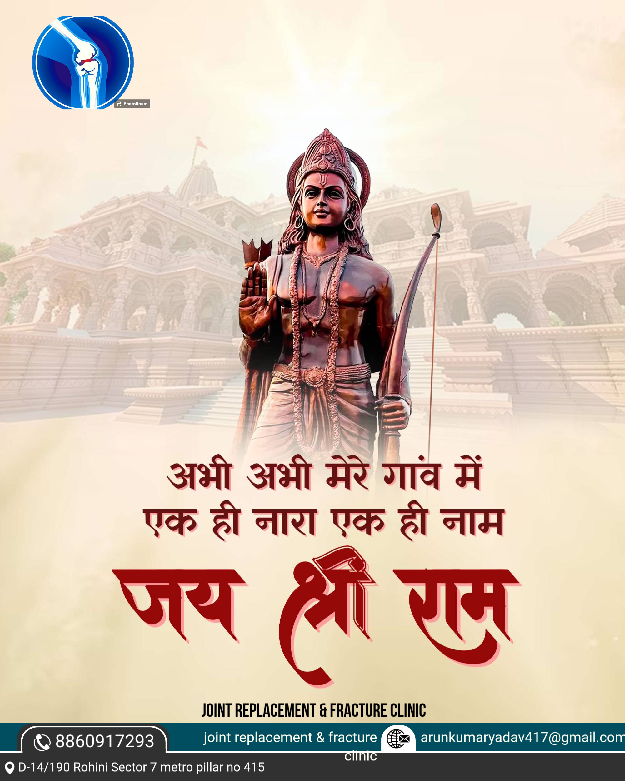Post