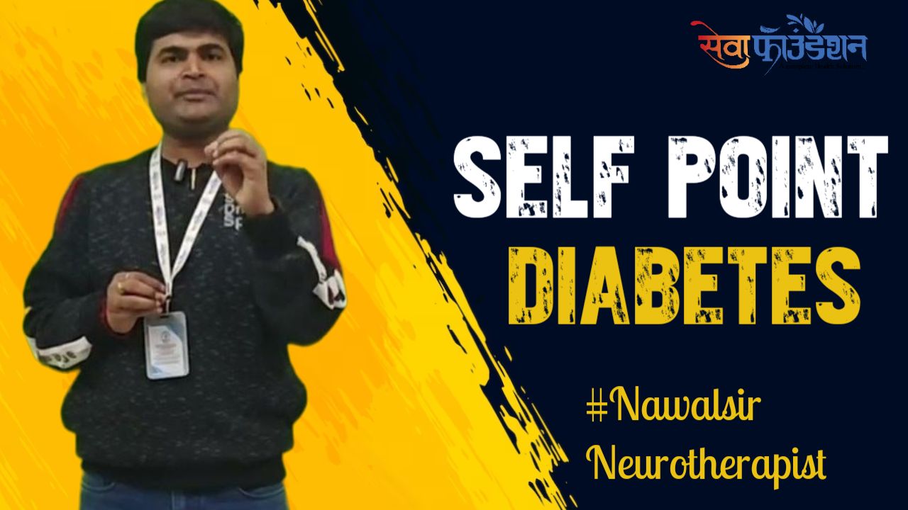 Self Treatment of Diabetes in Neurotherapy by Nawalsir