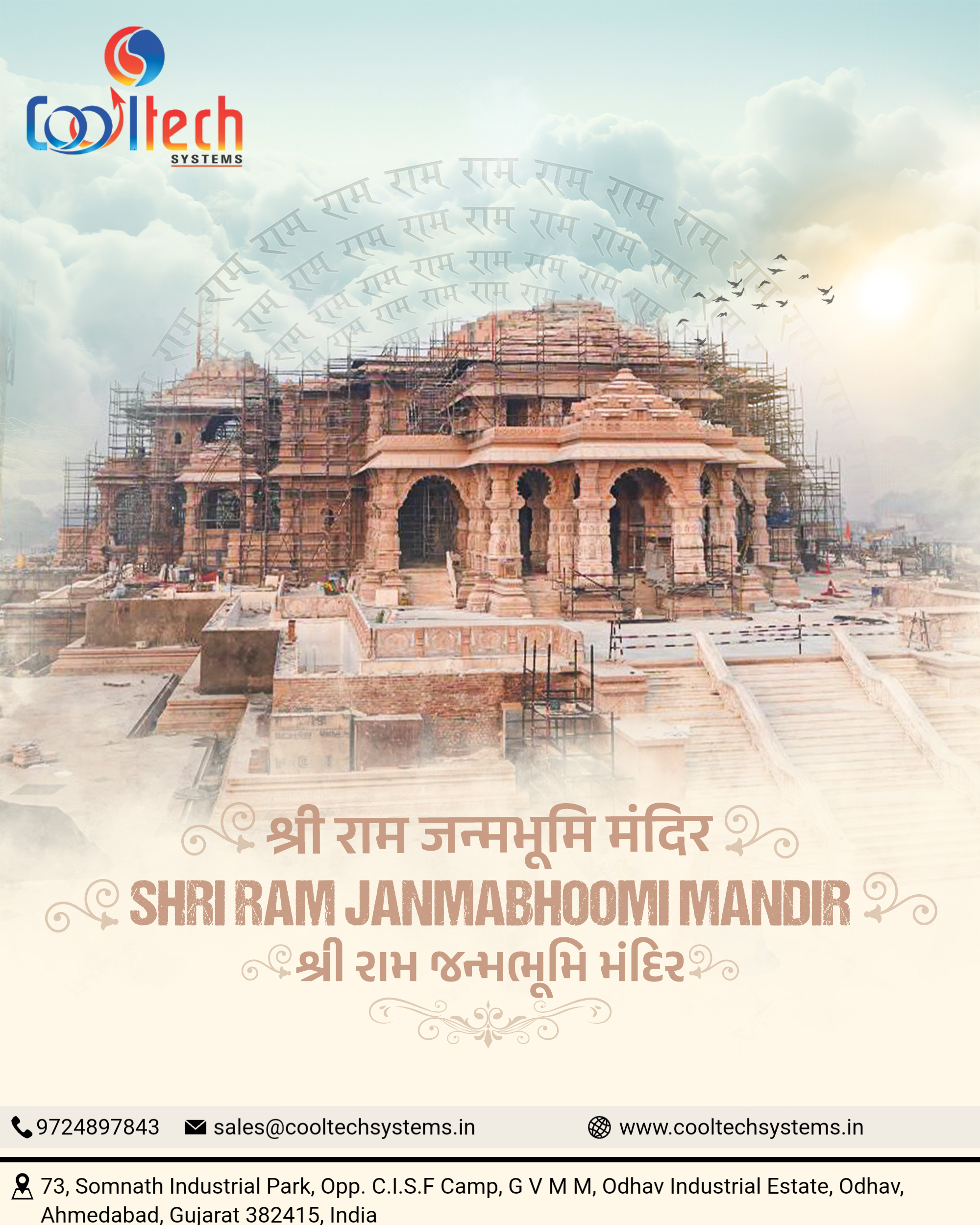 Ram Mandir Pran Pratishtha Ghar Ghar Akshat Abhiyaan Ram Mandir Jay Shree Ram #ayodhyarammandirposter #ayodhyarammandir #ayodhyarammandirimages #ayodhyarammandirstory #ayodhyaimagesrammandir #ayodhyarammandirnirmanimage #ayodhyakarammandirimage #ayodhyarammandirimagedownload #ayodhyarammandirimagephoto #ayodhyarammandirimagesdownload #ayodhyarammandirimagesfreedownload #rammandirayodhyaimageshd #Brandslive #branding #marketing #aasanhai #Ayodhya #jayshriram #rammandir #AyodhyaRamMandirBhumiPujan