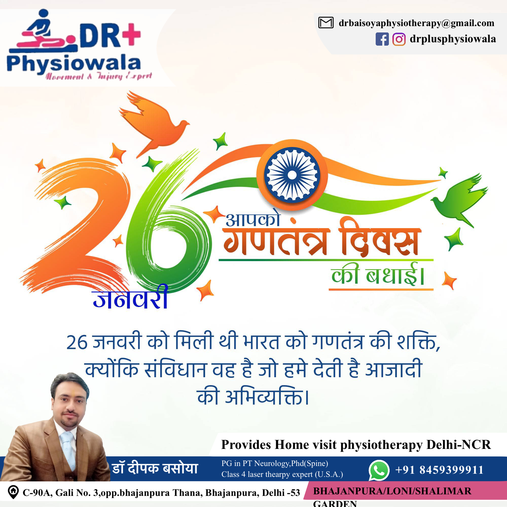 Happy Republic Day