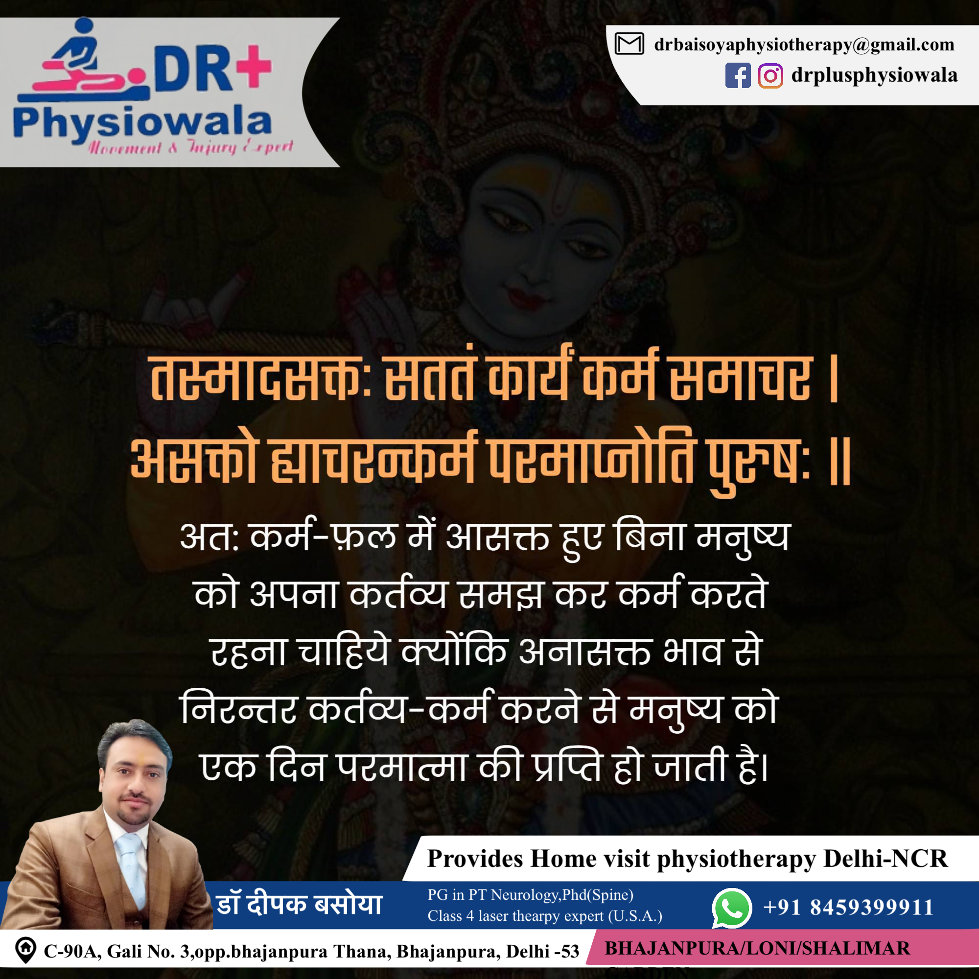 Jai shree Krishna