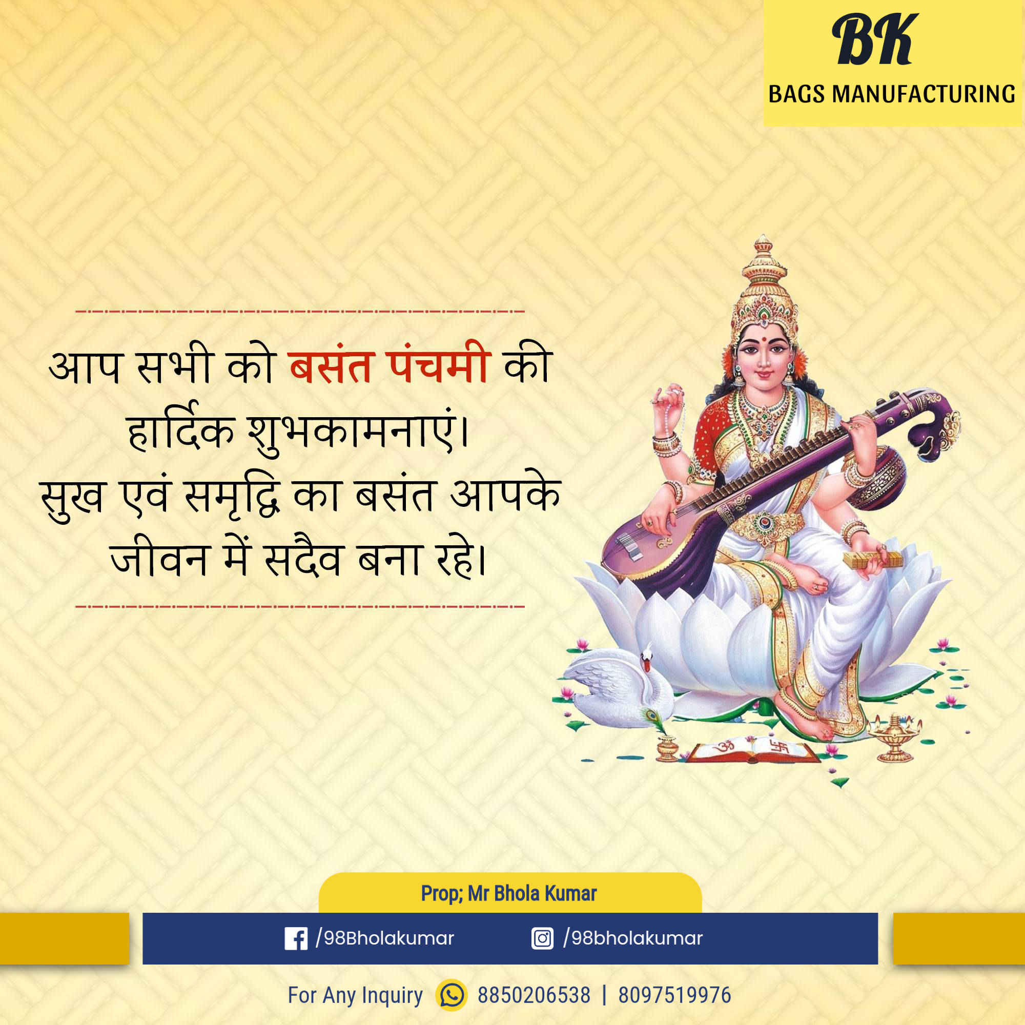 Wishing you Happiness, Good fortune, Success, Peace, & Progress on the occasion of Basant Panchami.