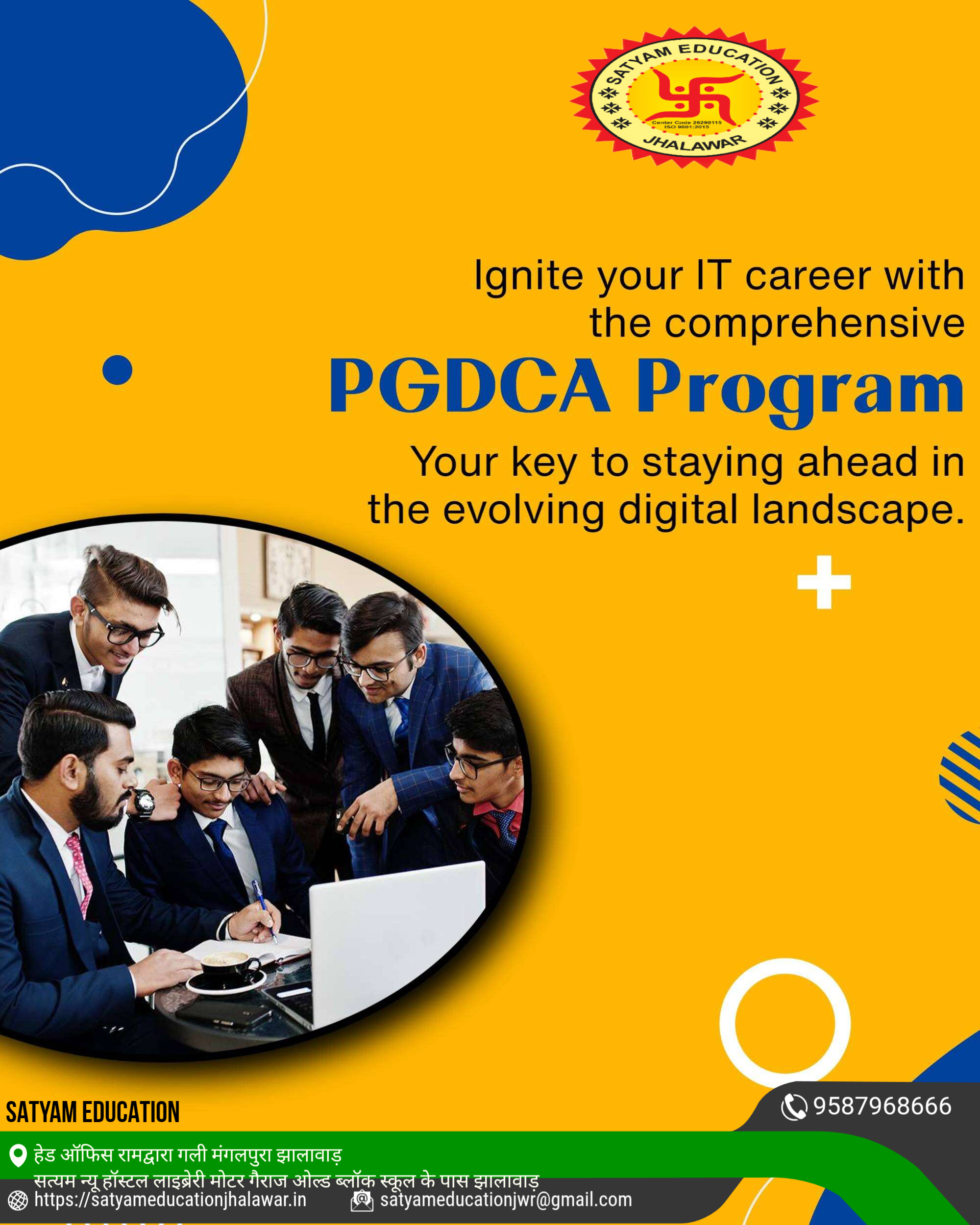 सत्यम एजुकेशन झालावाड़ 
अगर कोई PGDCA में एडमिशन लेना चाहे और 18 मार्च को एक्जाम देना चाहे तो कल तक डॉक्यूमेंट पेमेंट डलवा दे मात्र 1000 लेट फीस जल्द से जल्द सीट बुक करे।
9587968666

जल्द ही एडमिशन ले अपना साल बचाए।