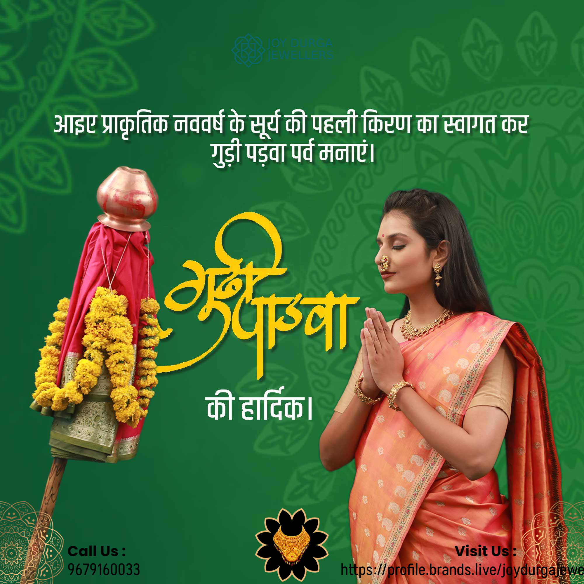 Happy Gudi Padwa! Wishing you a year filled with prosperity and happiness.