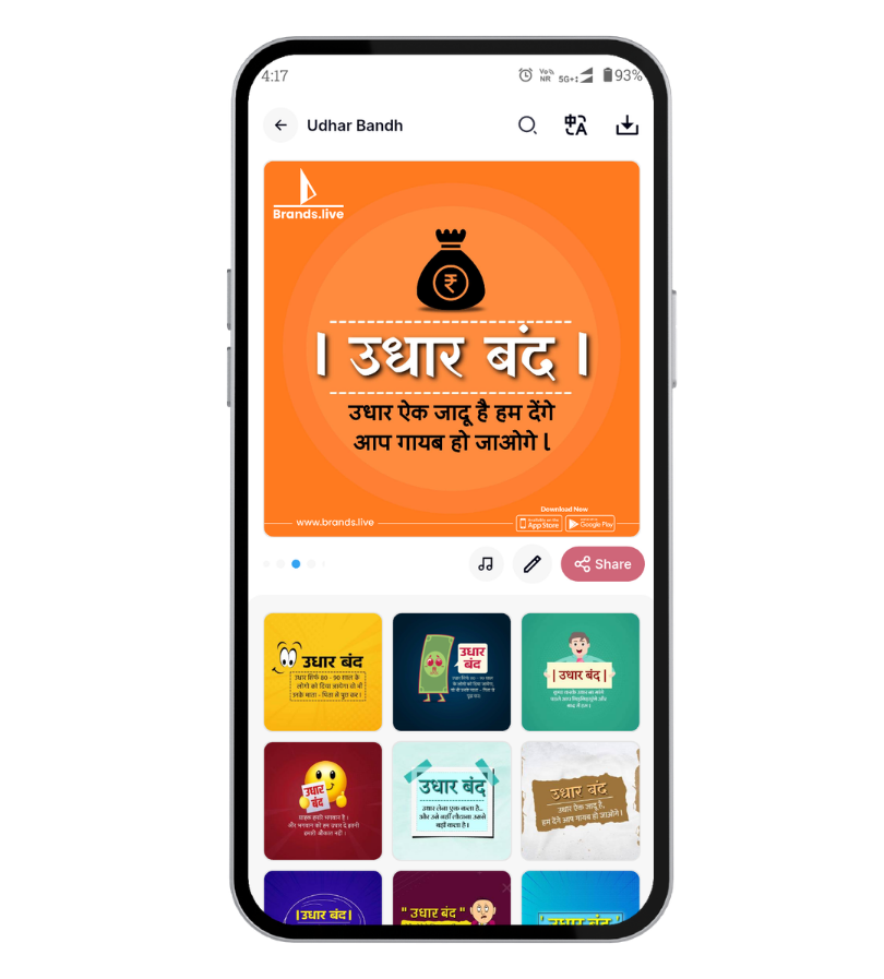udhar band poster Brands.live