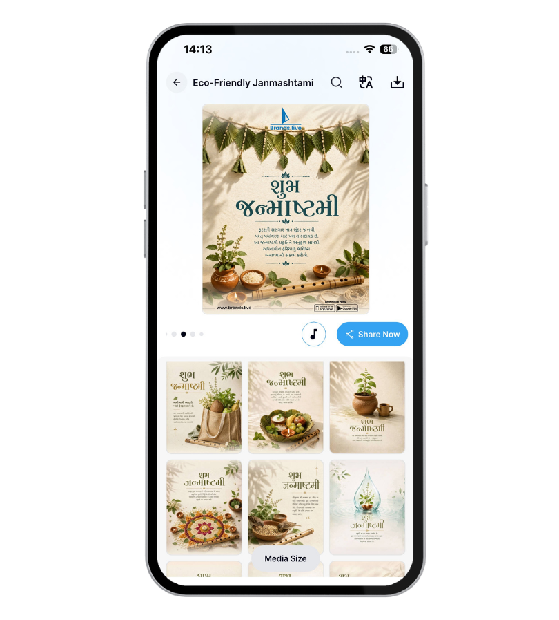 Eco-Friendly Janmashtami Templates