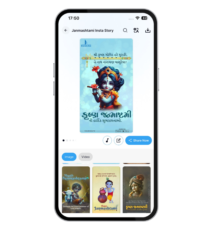 Janmashtami Insta Story Posters: Share with Best Ready made Wishes story